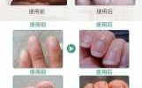 指甲修复液使用前后对比图