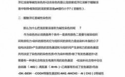 为什么用碱性染料染色细胞_为什么常用碱性染料