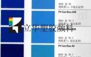  pv用什么染料染色「pva是什么材料做的」