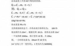 冷热水系统冷热计算_冷热水混合温度计算器