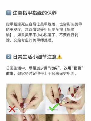 做完美甲后怎么修复手指甲（做完美甲后怎么护理）-图1