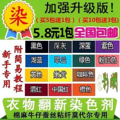 毛呢染色染料_毛呢染颜色了怎么办-图3