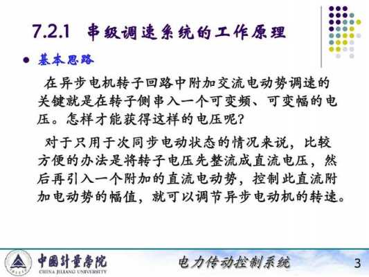 双馈异步发电机低电压穿越控制策略研究-双馈异步发电机电压波动大-图2