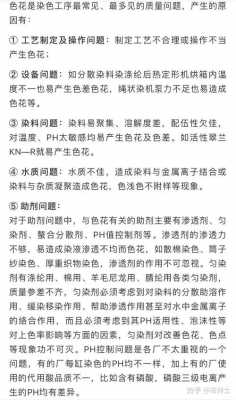 自己买染料染色有毒吗知乎文章-图3