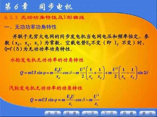 异步发电机额定频率怎么算-异步发电机额定频率-图2