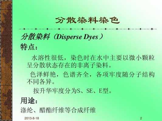 酸性染料染色中ph对染色的影响_酸性染料色谱较全的原因-图3