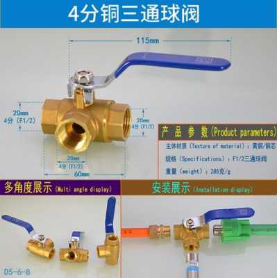  自来水冷热水系统图解说明「自来水冷热开关阀门示意图」-图3