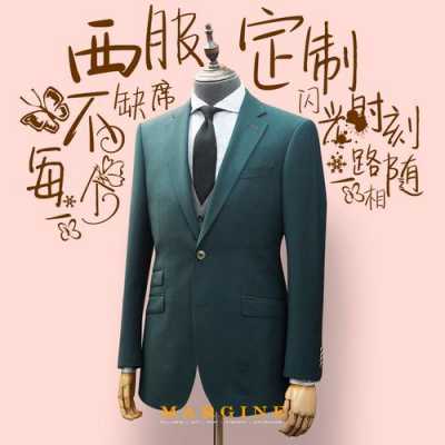 武汉市西服定制 蔡甸品牌西服定制-图1