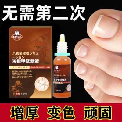 指甲甲根修复液的作用和功效_指甲修复药膏-图2