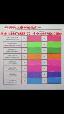 涤纶天然染料染色,涤纶染色的常用方法及优缺点 -图2