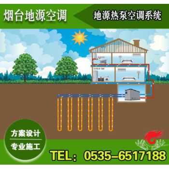  地库空调冷热水系统「地下水空调冬天制热怎样」-图2