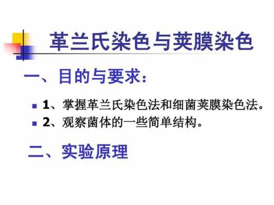  荚膜染色是啥色系的染料「荚膜染色是什么颜色」-图1