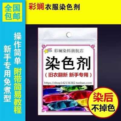 常用于蚕丝织物染色的染料-图1