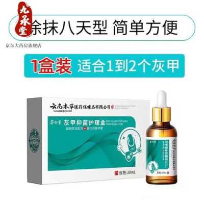 修复脚指甲液有用吗多少钱-图3