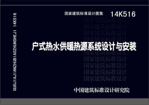  冷热水系统设计师工资待遇「热水系统工程」-图2