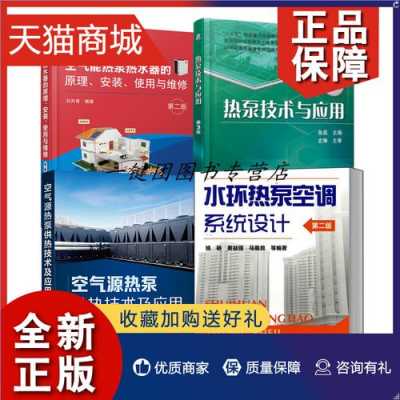  冷热水系统设计师工资待遇「热水系统工程」-图3