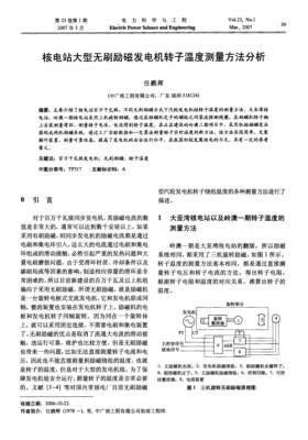 异步发电机转子电压计算-图1