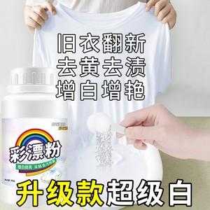  白衣服染料染色了怎么洗「白色衣服染上染料怎么去除」-图3