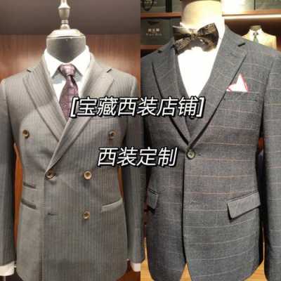 内购品牌西服有哪些店名,专卖西服的品牌 -图1