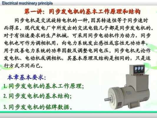 同步发电机异步启动-图3