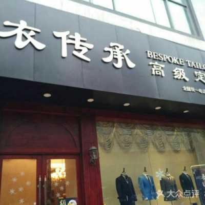 齐齐哈尔市品牌西服,齐齐哈尔西装定制服装工作室 -图3