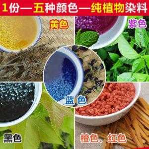 什么叫白珠植物染色染料-图1