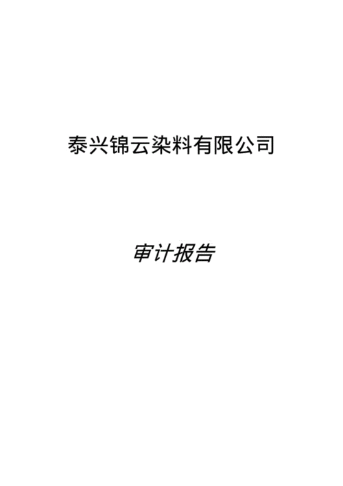  湛江染色染料公司招聘信息「湛江染色染料公司招聘信息网」-图2