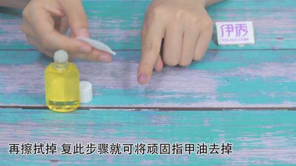 用指甲油修复掉皮的包块（指甲油修复皮革）-图1