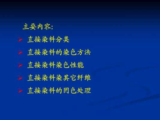  染料怎么局部染色「局部染色如何遮盖」-图2