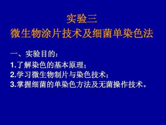 革兰氏染色所用的染液的顺序是-革兰氏染色法中的染料包括-图2