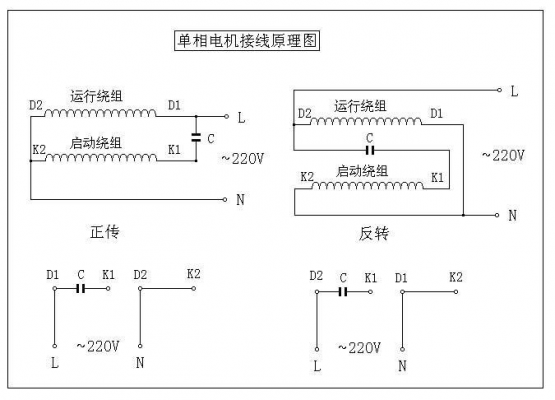 单相异步发电机接线图_单相异步电动机接线原理图-图2