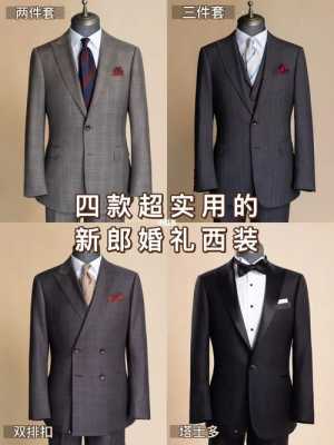 青岛结婚西服品牌推荐哪家好（青岛婚礼服装）-图1