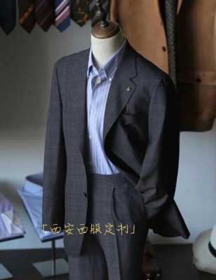  西安新郎西服品牌推荐知乎「新郎西服总部在哪里」-图2