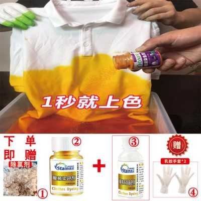 染色剂衣服染料不褪色染鞋_染色剂不掉色-图3