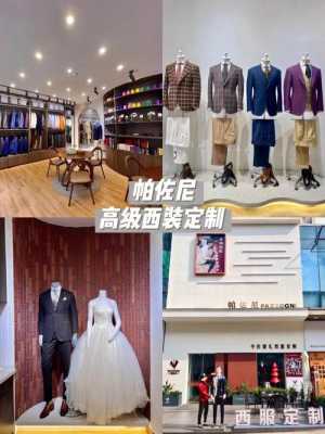 性价比高的西服店-图1