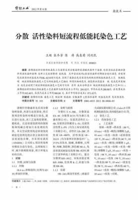 x型活性染料染色机理（x型活性染料染色温度）-图1