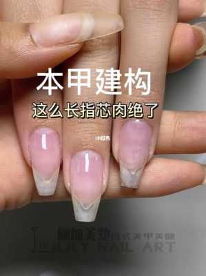 甲床能修复整形吗 甲床修复能涨指甲不-图3