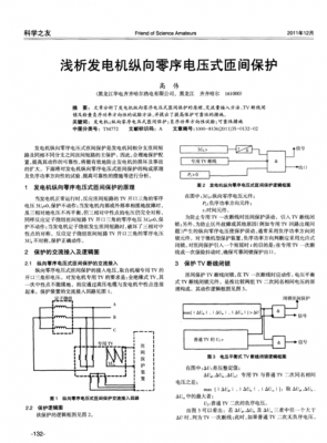 异步发电机电压崩溃-图3