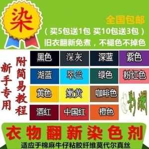 真丝面料染色剂 真丝染色天然染料-图3