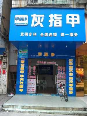  成都修复指甲店「成都修复指甲店有哪些」-图1