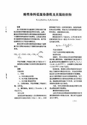 合成染料酸性橙2实验报告-图1