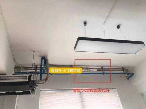 空调冷水管是冷热水系统吗（空调冷水管漏水怎么办）-图2