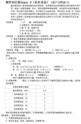 染料科莱蒽染色曲线-图3