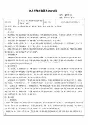 冷热水供应系统价格-冷热水系统调试技术交底-图3