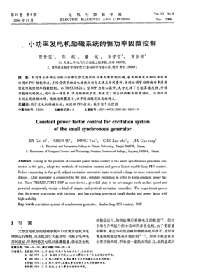  中山异步发电机功率「异步发电机功率因数的要求」-图3