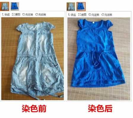 染色剂衣服染料不褪色蓝色,染衣服不掉色 -图1