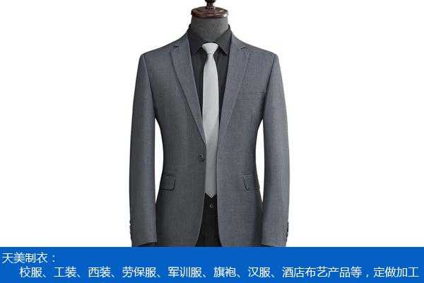 南阳品牌西服厂家,南阳品牌西服厂家有哪些 -图2