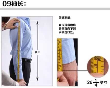  臂围大的西服品牌推荐知乎「衣服大臂围怎么量」-图2