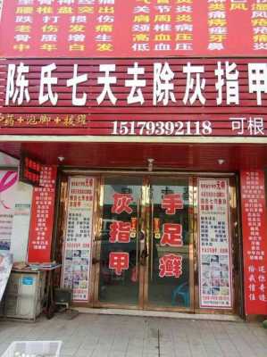  哈尔滨指甲修复店地址电话「哈尔滨指甲修复店地址电话号码」-图1