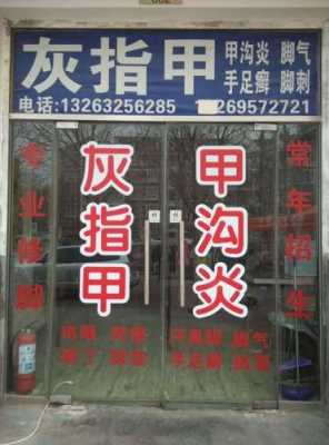 兰溪修复指甲店在哪里-图3